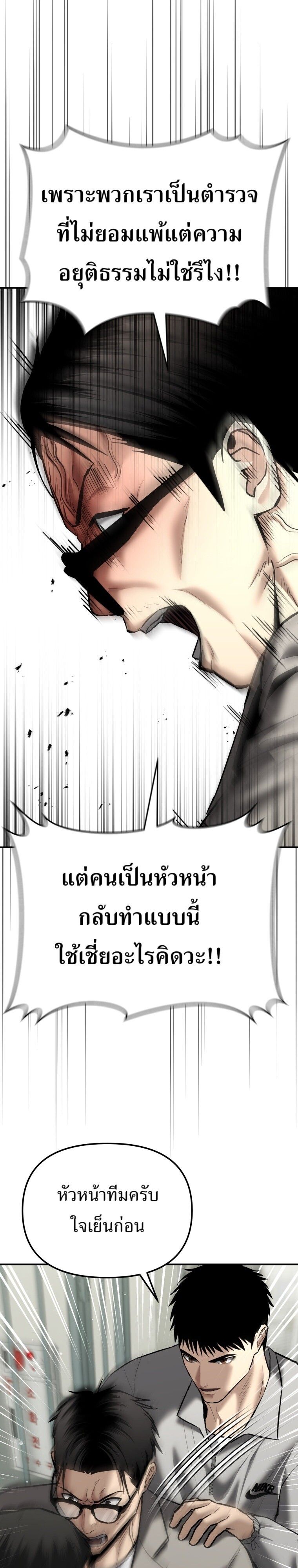 The Cop Is Too Strong ตอนที่ 33 12