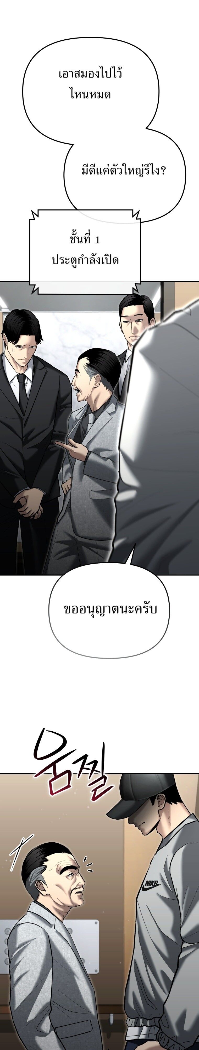 The Cop Is Too Strong ตอนที่ 33 19