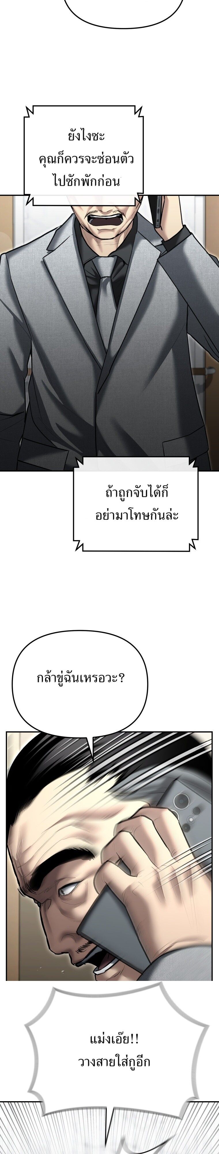 The Cop Is Too Strong ตอนที่ 33 17