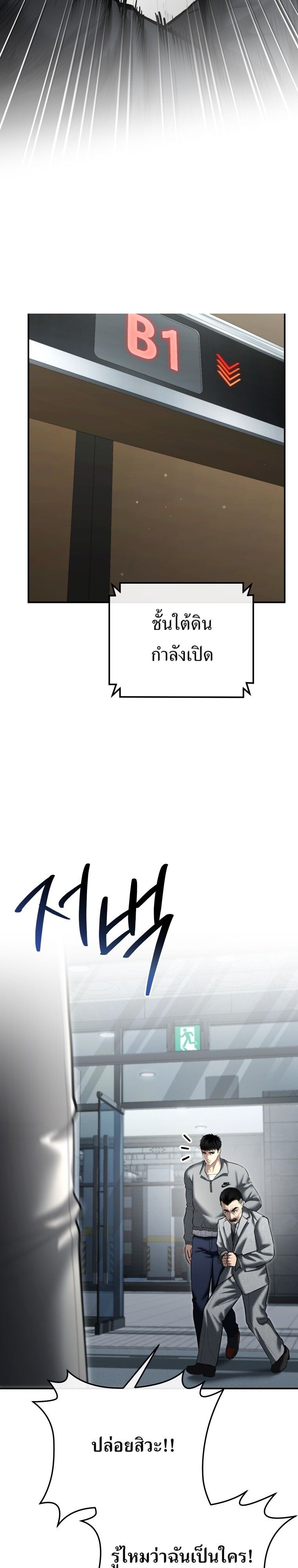 The Cop Is Too Strong ตอนที่ 33 23