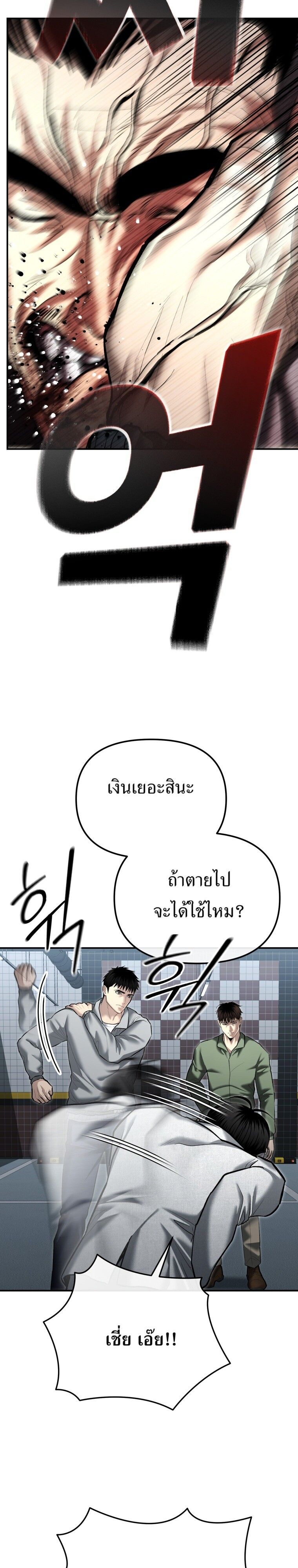 The Cop Is Too Strong ตอนที่ 33 28