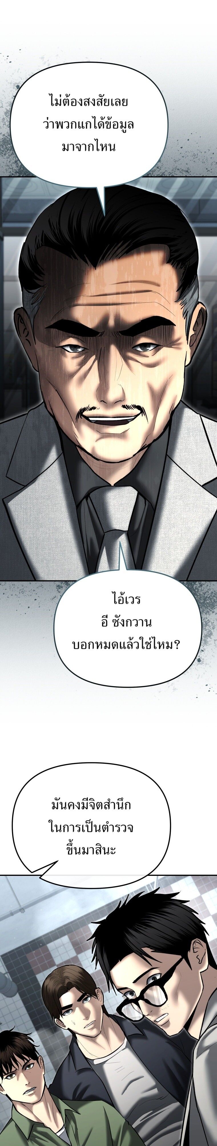 The Cop Is Too Strong ตอนที่ 33 26