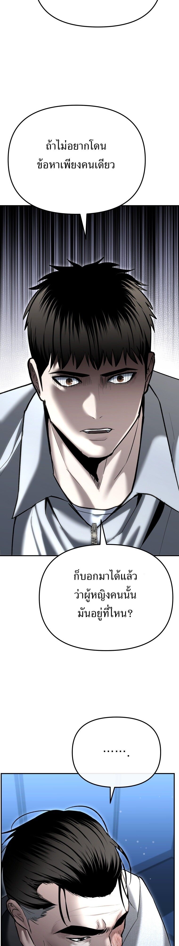 The Cop Is Too Strong ตอนที่ 33 33