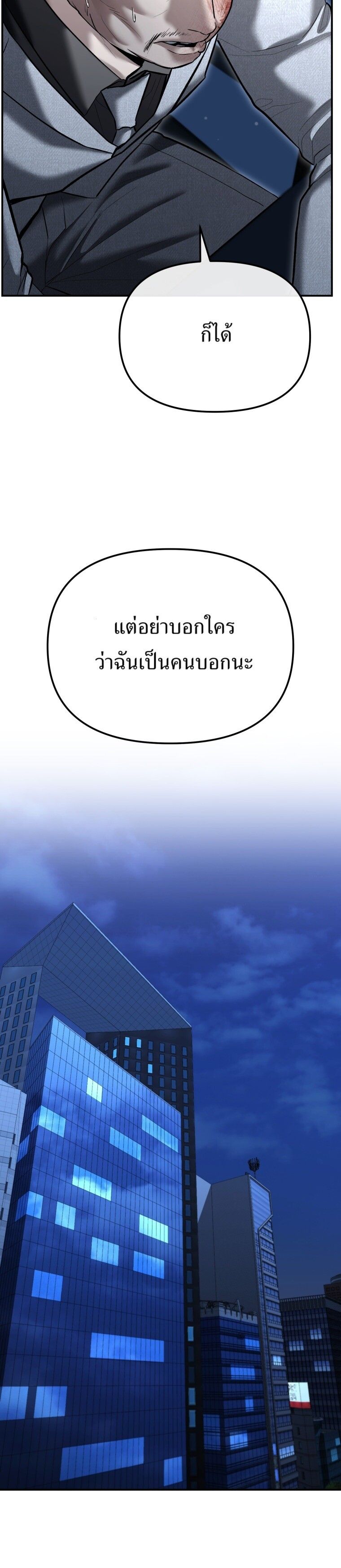 The Cop Is Too Strong ตอนที่ 33 34