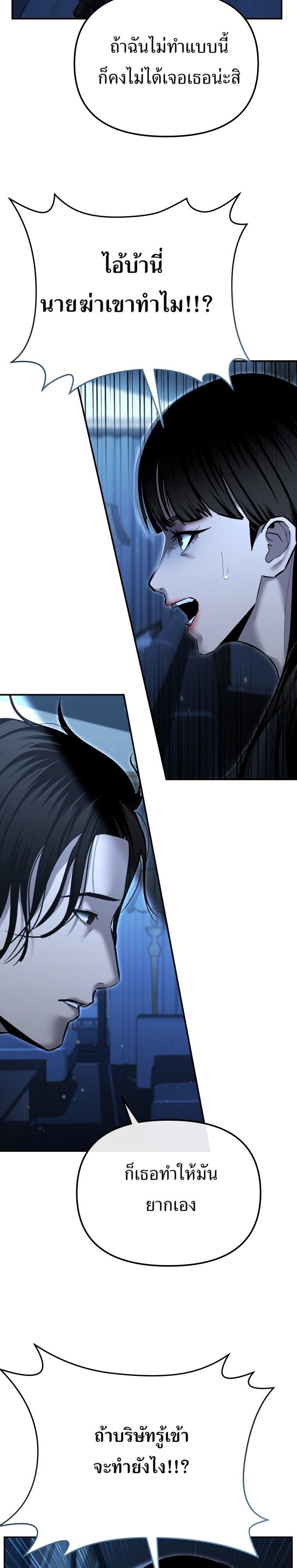 The Cop Is Too Strong ตอนที่ 33 37
