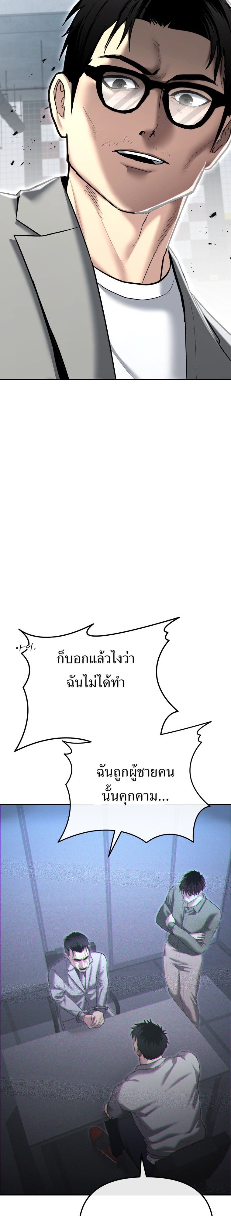 The Cop Is Too Strong ตอนที่ 33 31