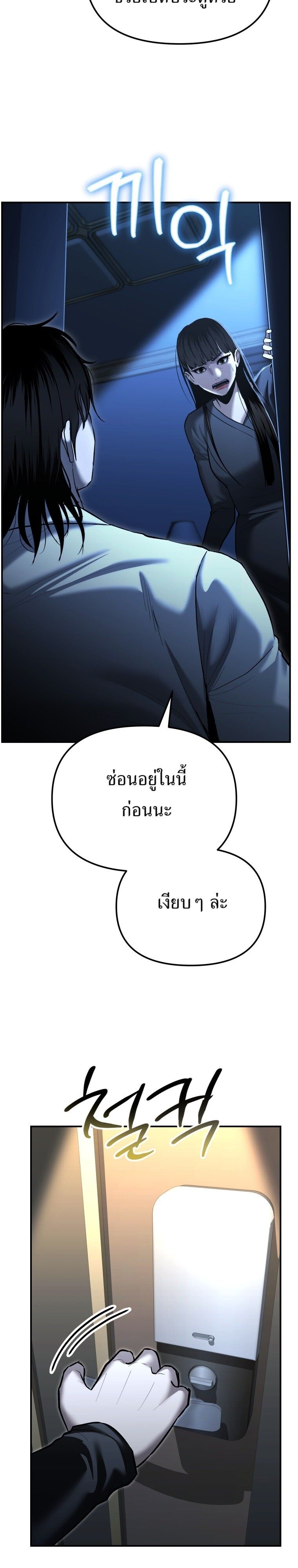 The Cop Is Too Strong ตอนที่ 33 43