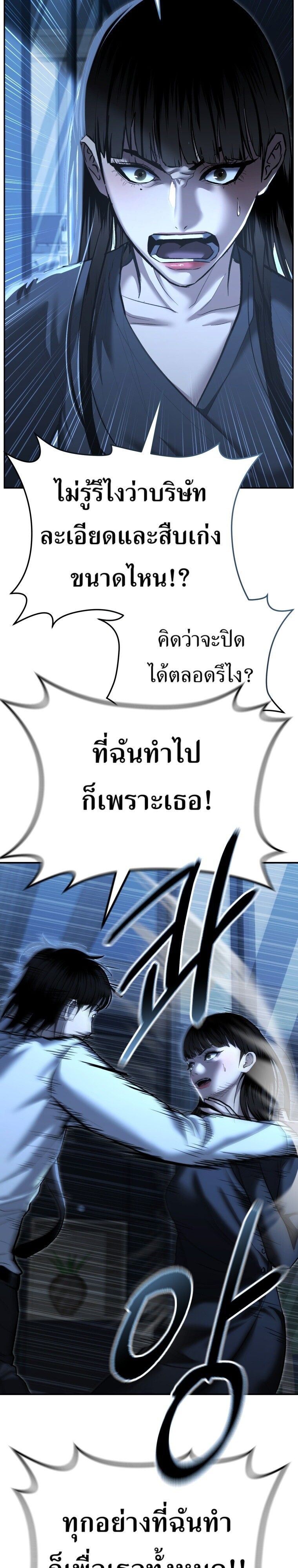 The Cop Is Too Strong ตอนที่ 33 38