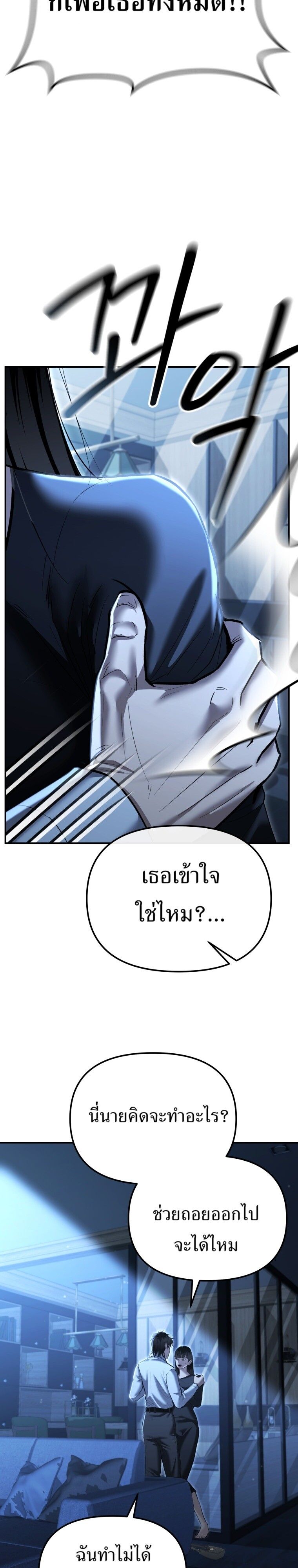 The Cop Is Too Strong ตอนที่ 33 39