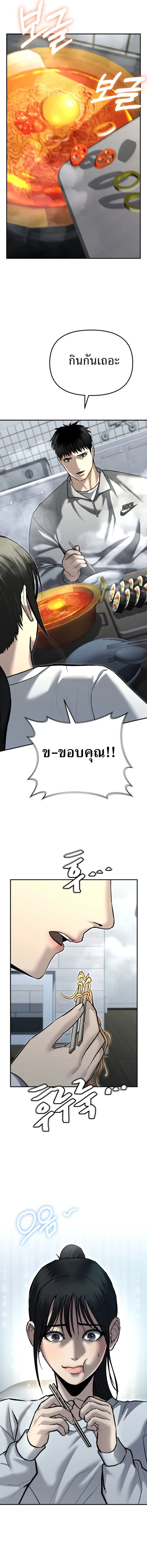 The Cop Is Too Strong ตอนที่ 34 10