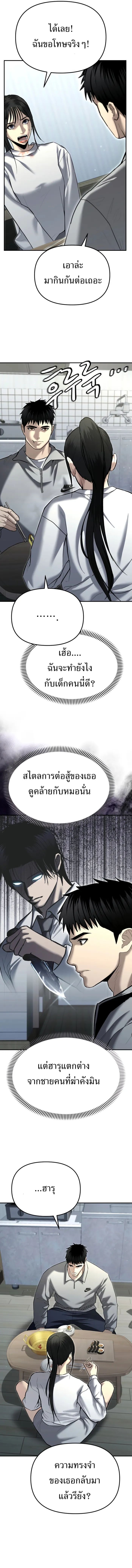The Cop Is Too Strong ตอนที่ 34 13