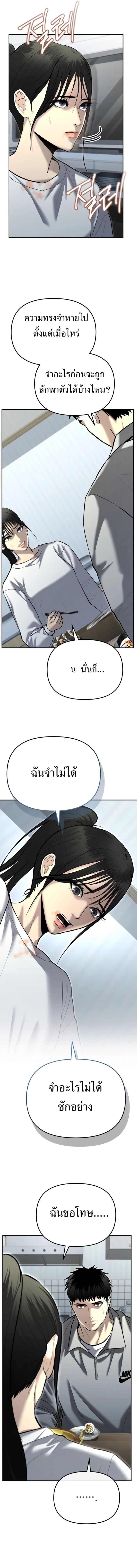 The Cop Is Too Strong ตอนที่ 34 14