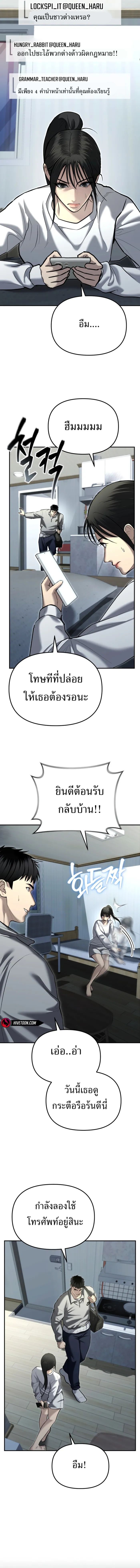 The Cop Is Too Strong ตอนที่ 34 8