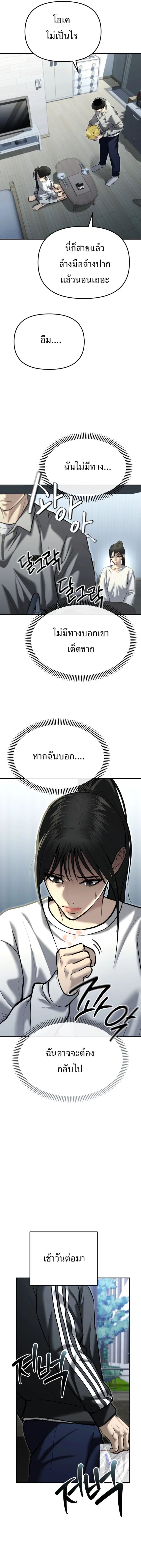 The Cop Is Too Strong ตอนที่ 34 15