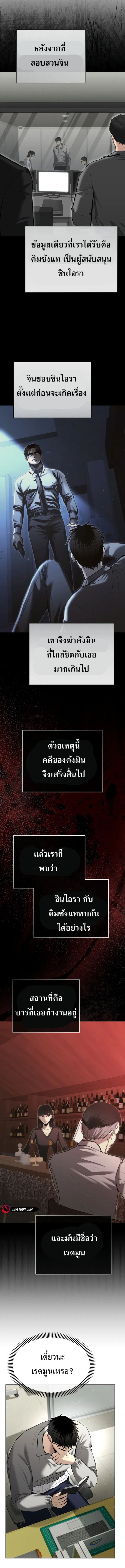 The Cop Is Too Strong ตอนที่ 34 5