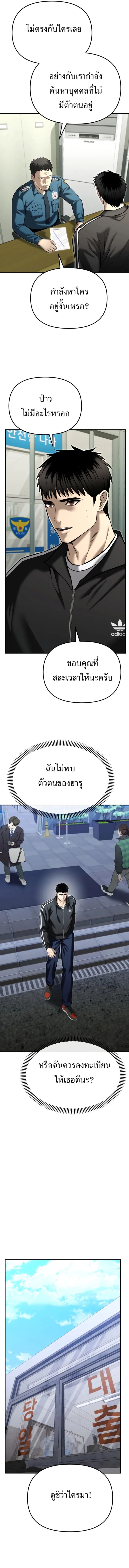 The Cop Is Too Strong ตอนที่ 34 16