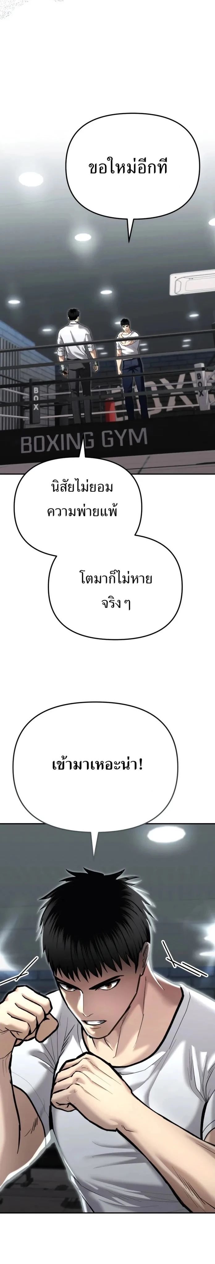The Cop Is Too Strong ตอนที่ 35 1