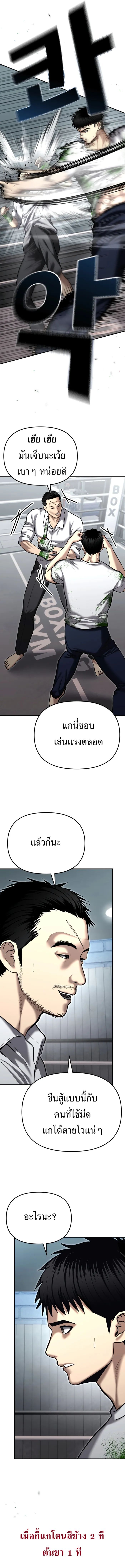 The Cop Is Too Strong ตอนที่ 35 5
