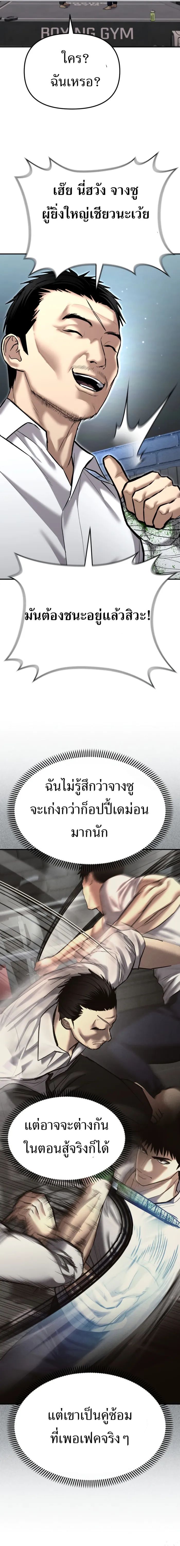 The Cop Is Too Strong ตอนที่ 35 7