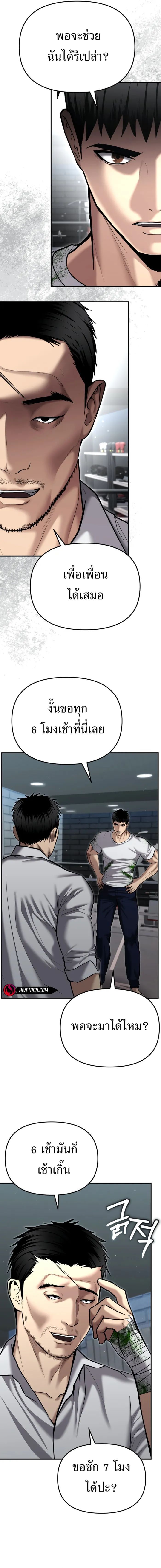 The Cop Is Too Strong ตอนที่ 35 8