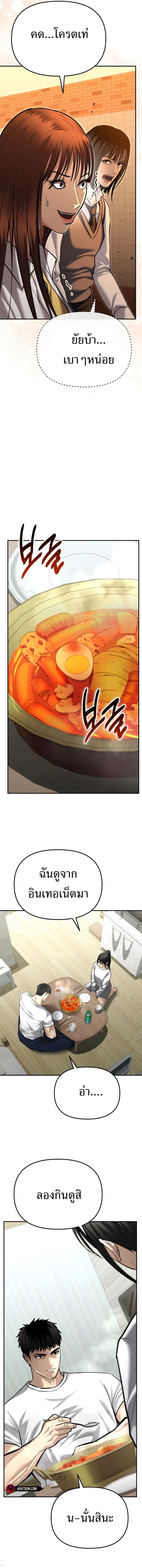 The Cop Is Too Strong ตอนที่ 35 19
