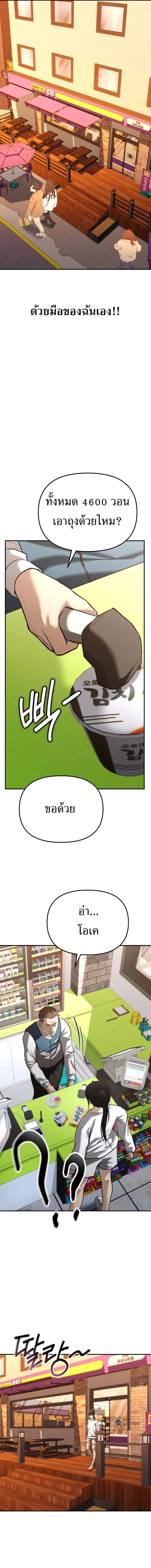 The Cop Is Too Strong ตอนที่ 35 11