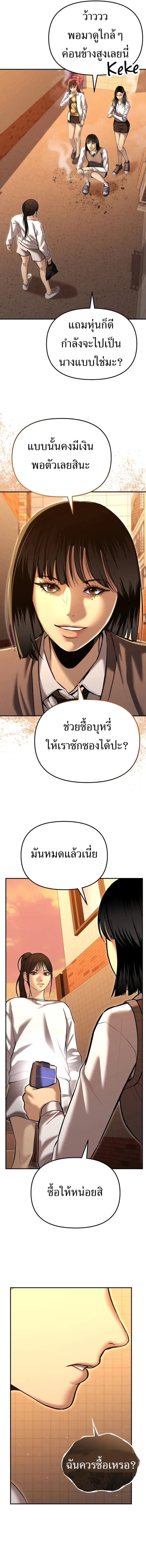 The Cop Is Too Strong ตอนที่ 35 13