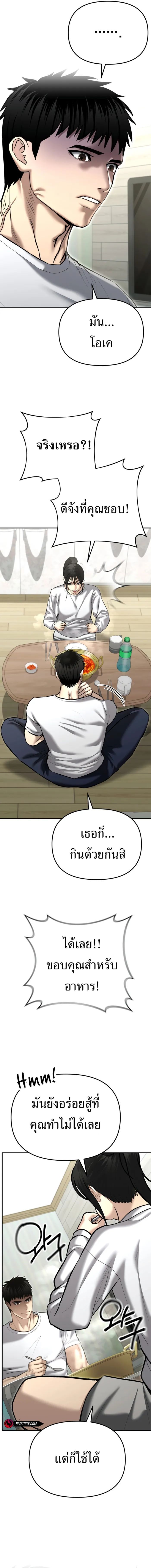 The Cop Is Too Strong ตอนที่ 35 21