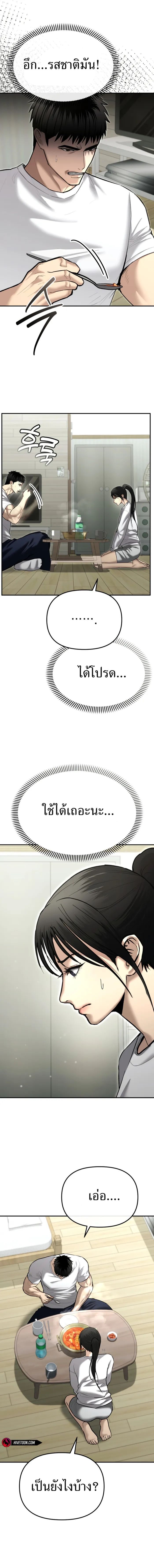 The Cop Is Too Strong ตอนที่ 35 20