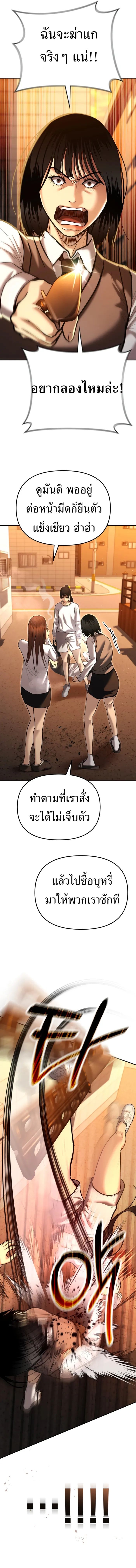 The Cop Is Too Strong ตอนที่ 35 16