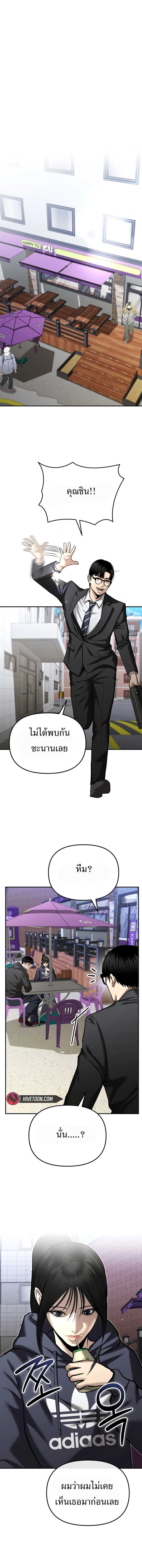 The Cop Is Too Strong ตอนที่ 36 1