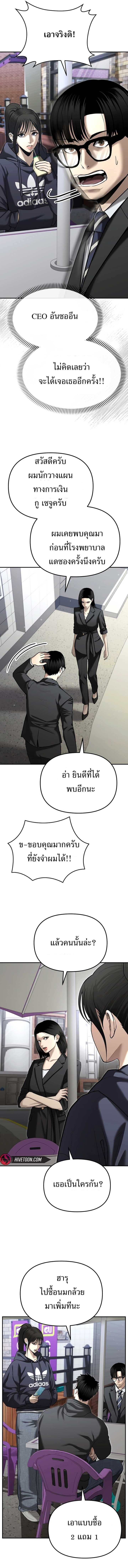 The Cop Is Too Strong ตอนที่ 36 4