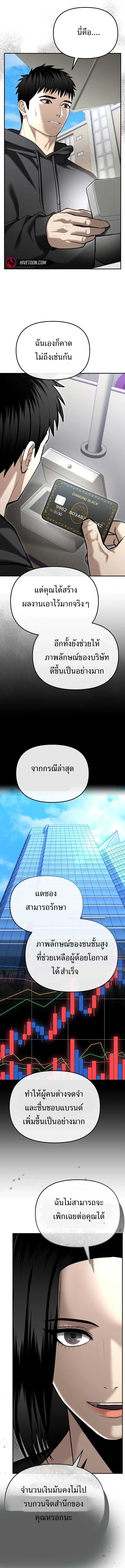 The Cop Is Too Strong ตอนที่ 36 7