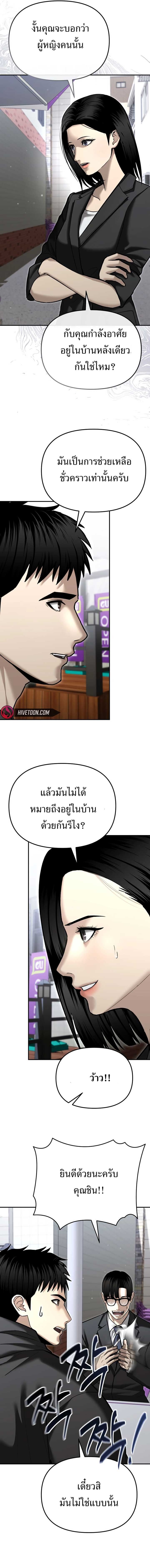 The Cop Is Too Strong ตอนที่ 36 6