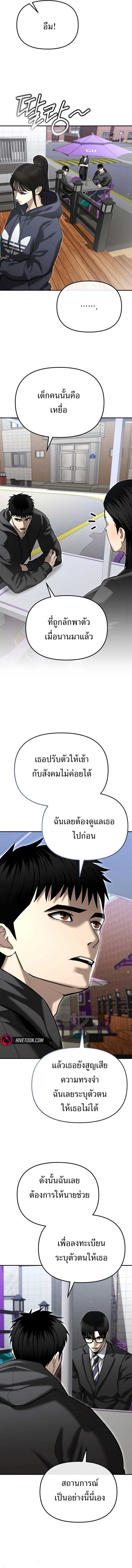 The Cop Is Too Strong ตอนที่ 36 5