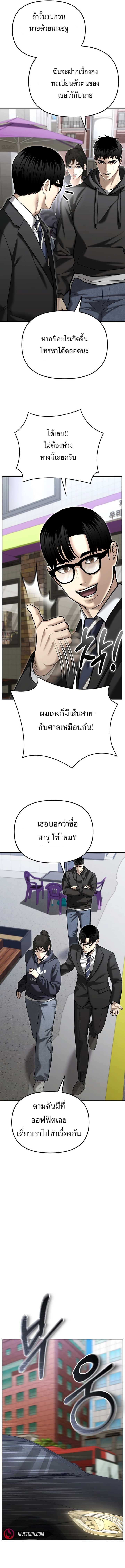 The Cop Is Too Strong ตอนที่ 36 10