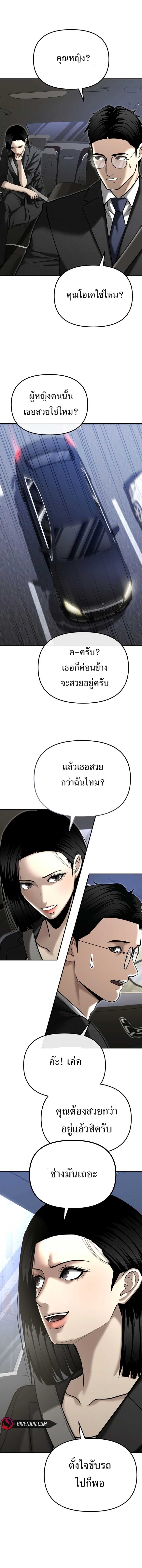 The Cop Is Too Strong ตอนที่ 36 11
