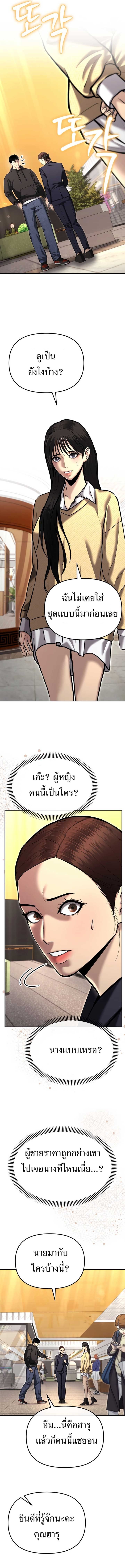 The Cop Is Too Strong ตอนที่ 37 5