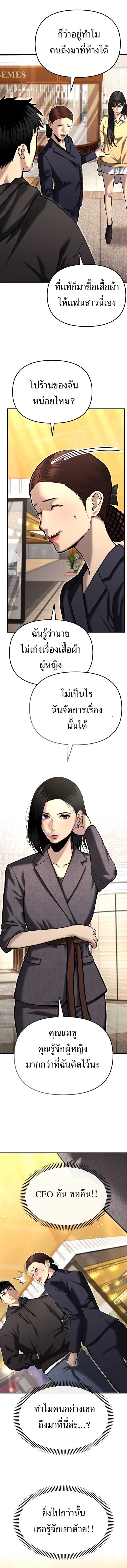 The Cop Is Too Strong ตอนที่ 37 6