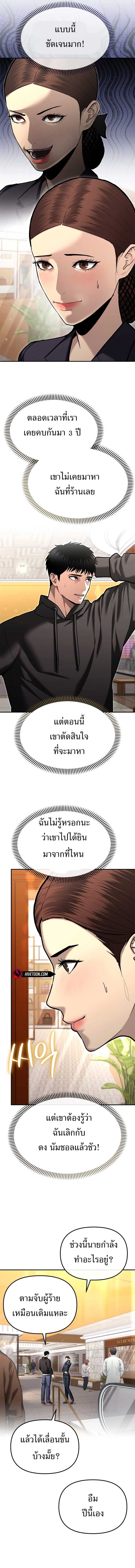 The Cop Is Too Strong ตอนที่ 37 2