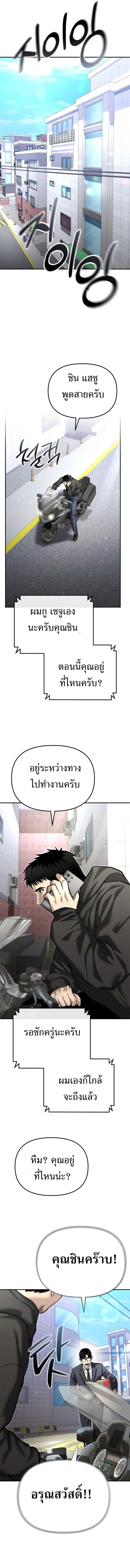 The Cop Is Too Strong ตอนที่ 37 12