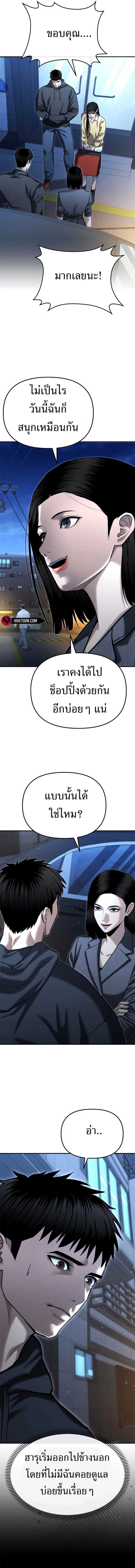 The Cop Is Too Strong ตอนที่ 37 9