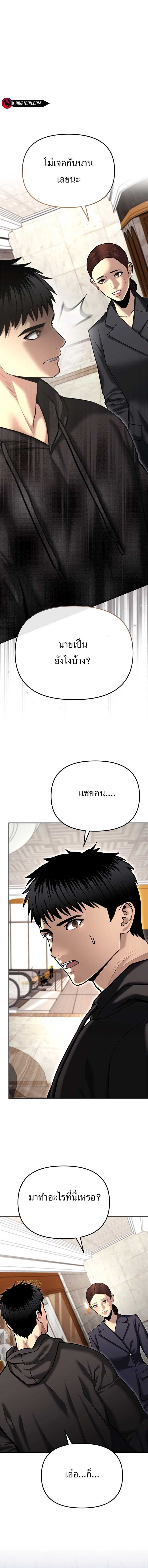 The Cop Is Too Strong ตอนที่ 37 1