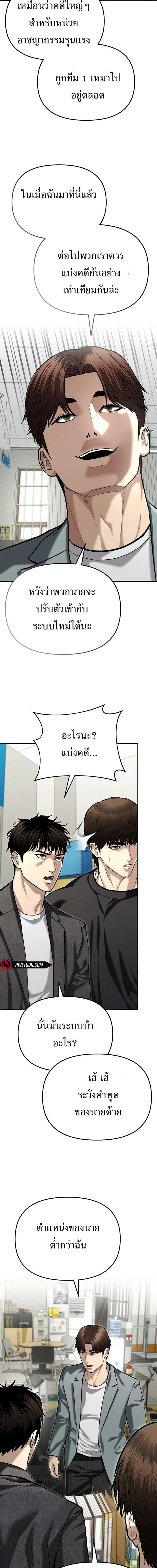 The Cop Is Too Strong ตอนที่ 38 3