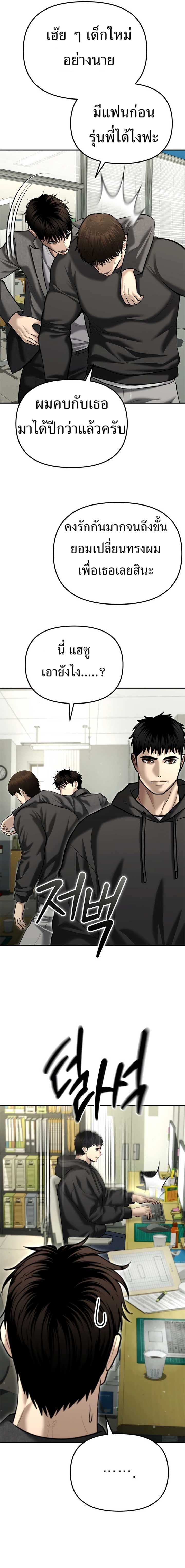 The Cop Is Too Strong ตอนที่ 37 20