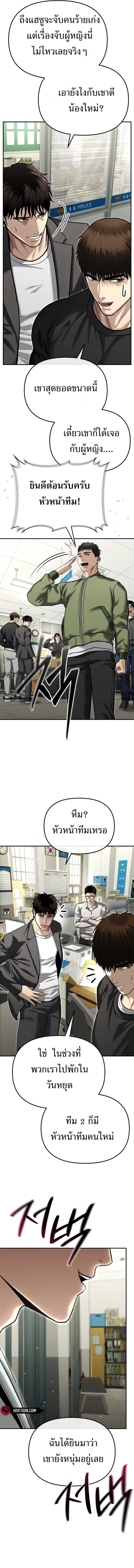 The Cop Is Too Strong ตอนที่ 37 21