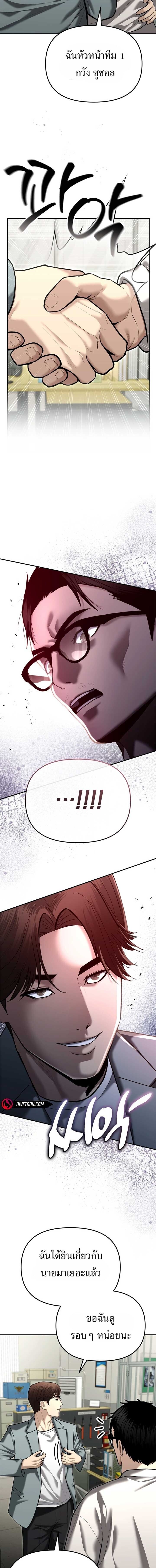 The Cop Is Too Strong ตอนที่ 38 2