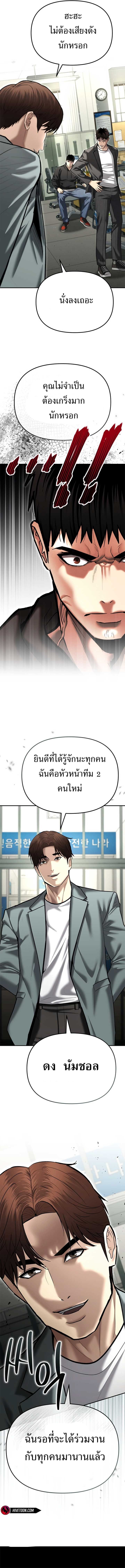 The Cop Is Too Strong ตอนที่ 37 22