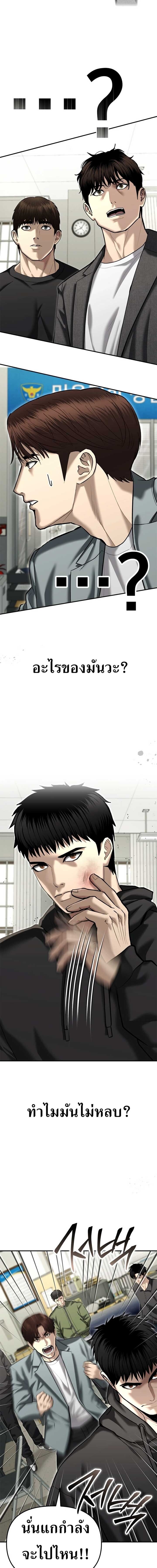 The Cop Is Too Strong ตอนที่ 38 10