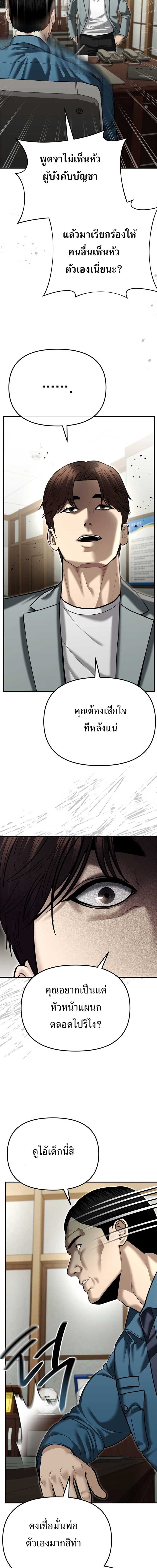 The Cop Is Too Strong ตอนที่ 38 14